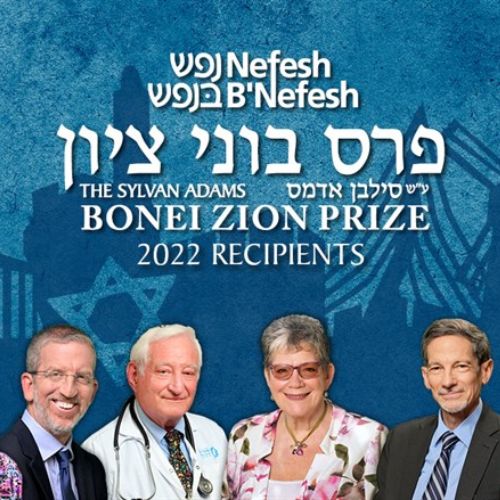 nefesh b'nefesh bonei zion prize