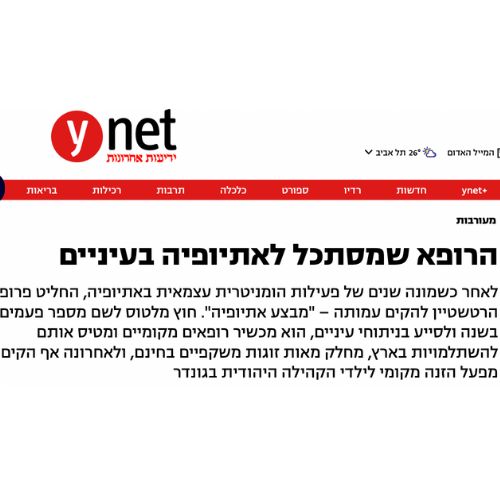 screenshot of ynet israel article